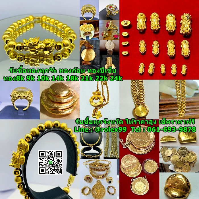 ร้านรับซื้อเศษทอง ทองเค ทองอิตาลี ทองมาเล 061-693-9878 รูปที่ 6