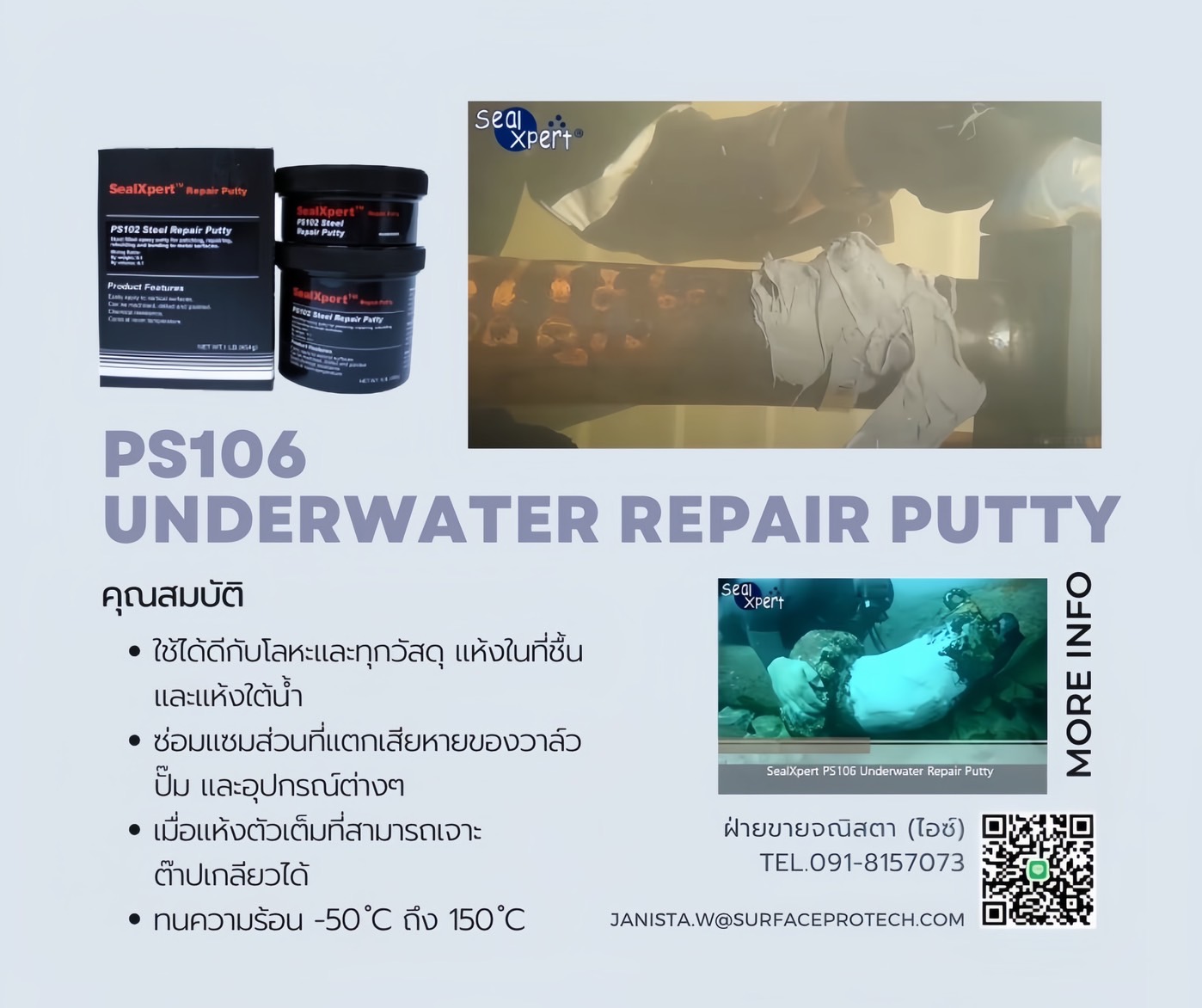 SealXPert PS106 Underwater Repair Putty กาวอีพ็อกซี่พุตตี้ติดกระเบื้องใต้น้ำ ซ่อมแซมชิ้นส่วนในที่ชื้นและใต้น้ำ-ติดต่อฝ่ายขาย(ไอซ์)0918157073ค่ะ รูปที่ 1