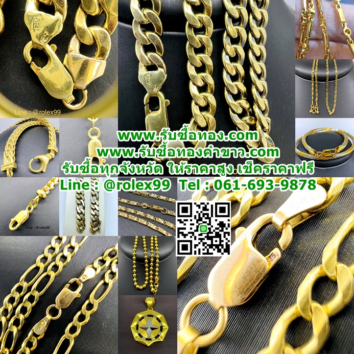 ร้านรับซื้อเศษทอง ทองเค ทองอิตาลี ทองมาเล 061-693-9878 รูปที่ 3