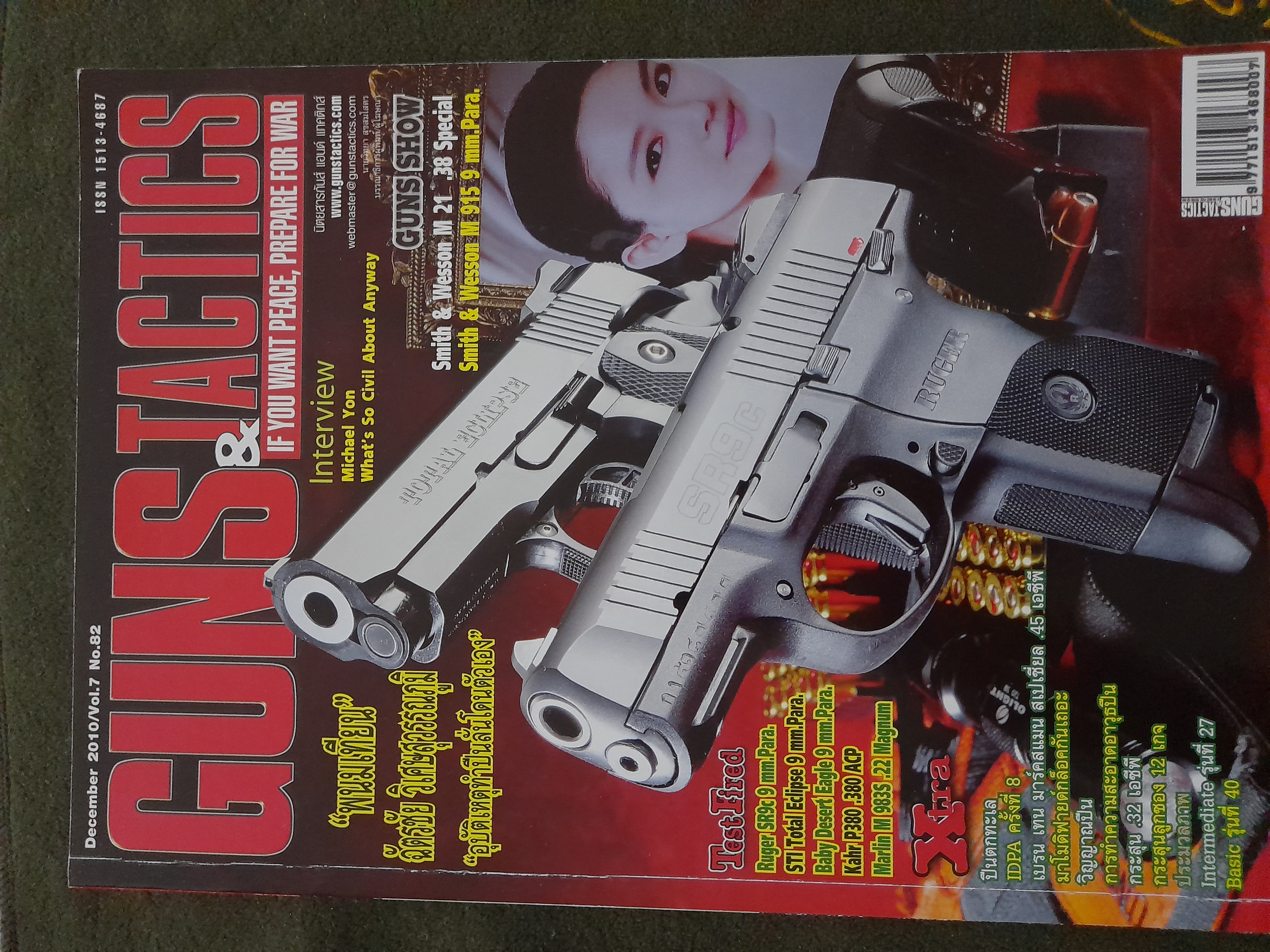 หนังสือ Guns & Tactics รูปที่ 1