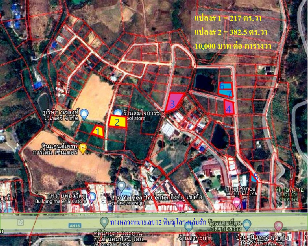 ขายที่ดินเปล่า โฉนดครุฑแดง เขาค้อ ต.แคมป์สน 382.5 ตร.วา ใกล้วัดพระธาตุผาซ่อนแก้ว แปลง02 รูปที่ 3