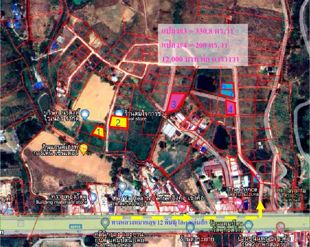 ขายที่ดินเปล่า โฉนดครุฑแดง เขาค้อ ต.แคมป์สน 200 ตร.วา ใกล้วัดพระธาตุผาซ่อนแก้ว แปลง04 รูปที่ 3