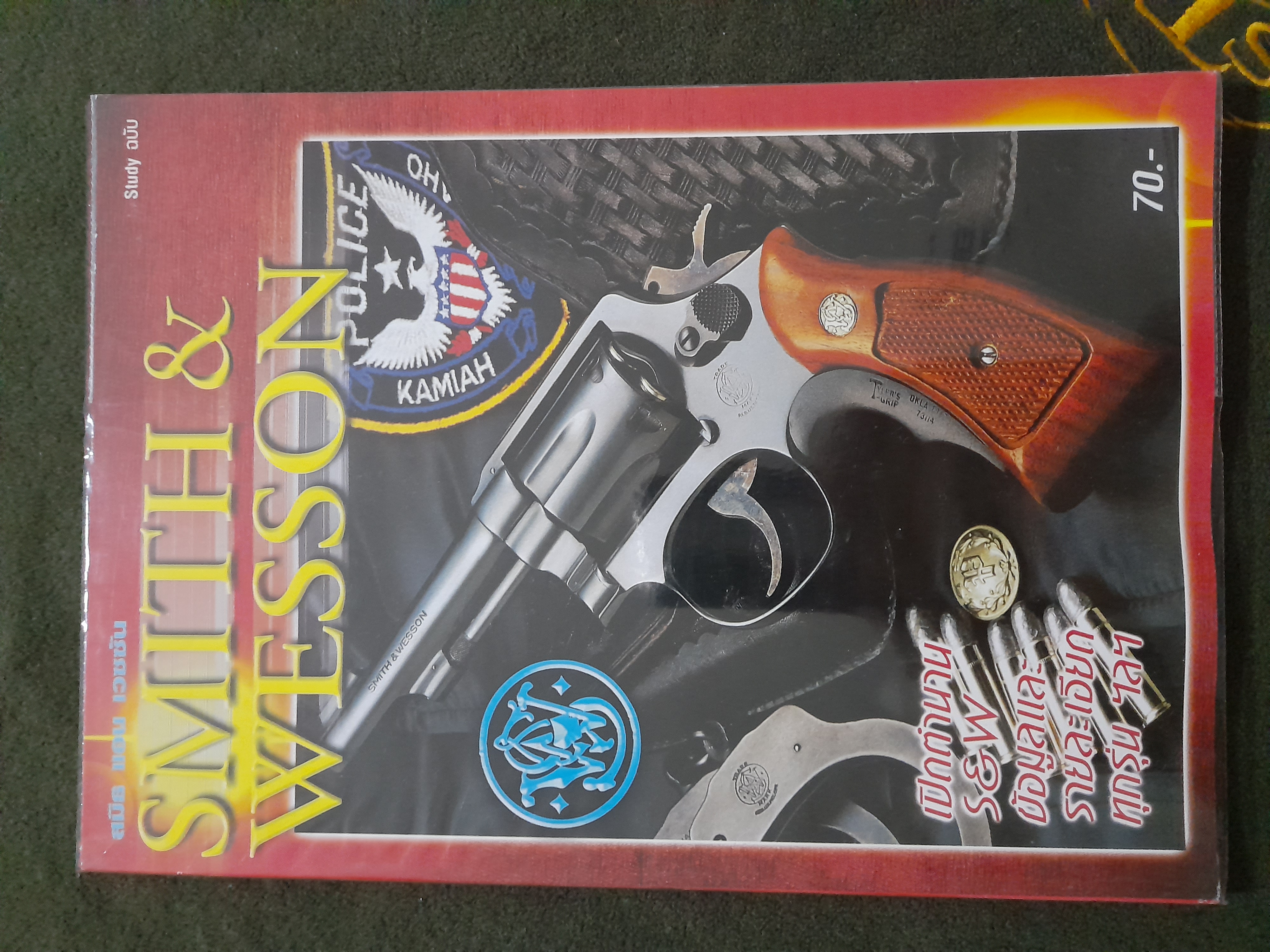 หนังสือตำนาน Smith & Wesson รูปที่ 1