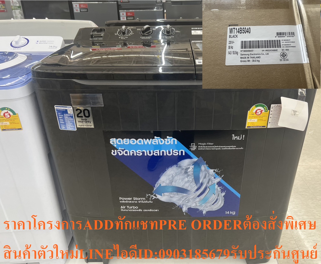 SAMSUNGเครื่องซักผ้า2ถัง14KGรุ่นWT14B5040BA/ST[ไม่รวมติดตั้ง]ฝาบนจากวัสดุคุณภาพดีป้องกันสนิมFREEเครื่องฟอกอากาศฝุ่นPM2.5 รูปที่ 1