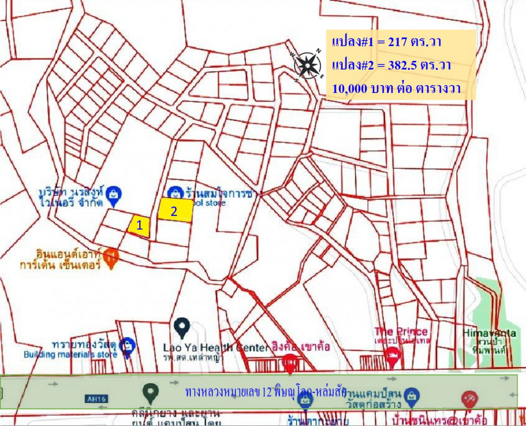 ขาย ที่ดินเปล่า โฉนดครุฑแดง เขาค้อ ต.แคมป์สน 217 ตร.วา แปลง01 รูปที่ 2