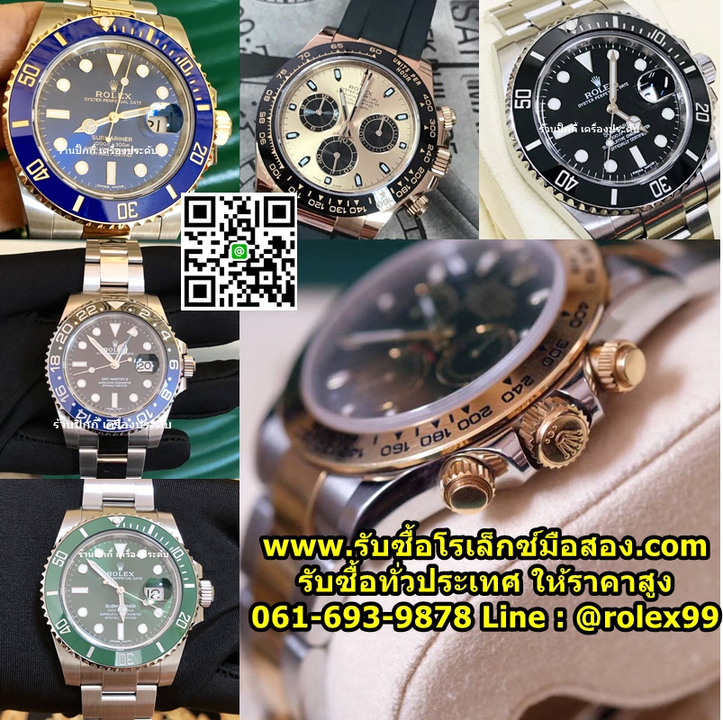 รับซื้อนาฬิกาโรเล็กซ์มือสองทุกรุ่น เช็คราคาด่วน ฟรี!!! รูปที่ 2