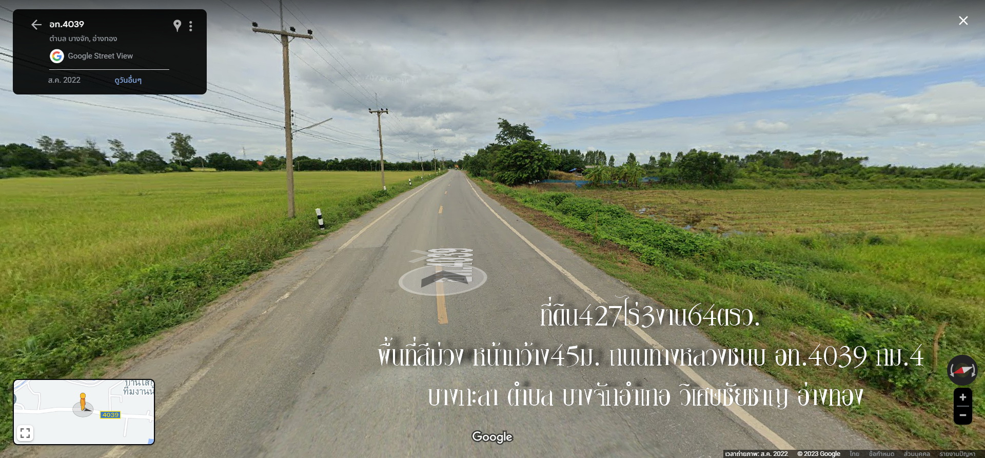 ✅ขายที่ดิน427ไร่3งาน64ตรว. พื้นที่สีม่วงเข้ม  ทางเข้าหน้ากว้าง45ม. ถนนทางหลวงชนบท อท.4039 กม.4 ตำบล บางจัก อำเภอวิเศษชัยขาญ อ่างทอง  รูปที่ 7