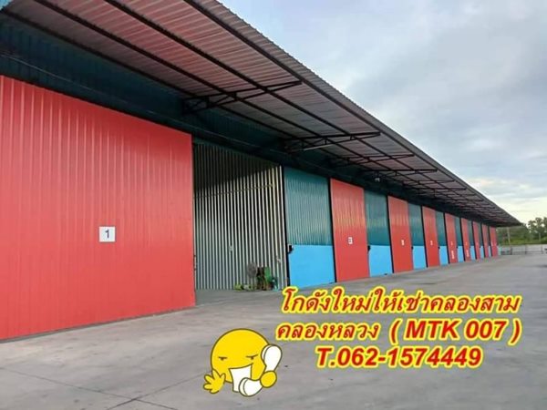 โกดังใหม่ /โรงงานให้เช่า ย่านคลองสาม คลองหลวง (MTK007) T.062-1574449 รูปที่ 1