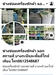 รูปย่อ รับซ่อมเครื่องซักผ้า ตู้เย็น นอกสถานที่ รูปที่1