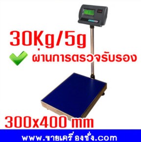 ตาชั่งดิจิตอล  เครื่องชั่งตั้งพื้น 30kg ความละเอียด 5 g A12 platform scale A12-EA แท่นขนาด300*400mm รูปที่ 1