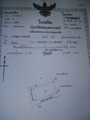 ขายที่ดินใกล้ทะเลปราณบุรี  ติดเขากะโหลก ขนาด 50 ตารางวา รูปที่ 1