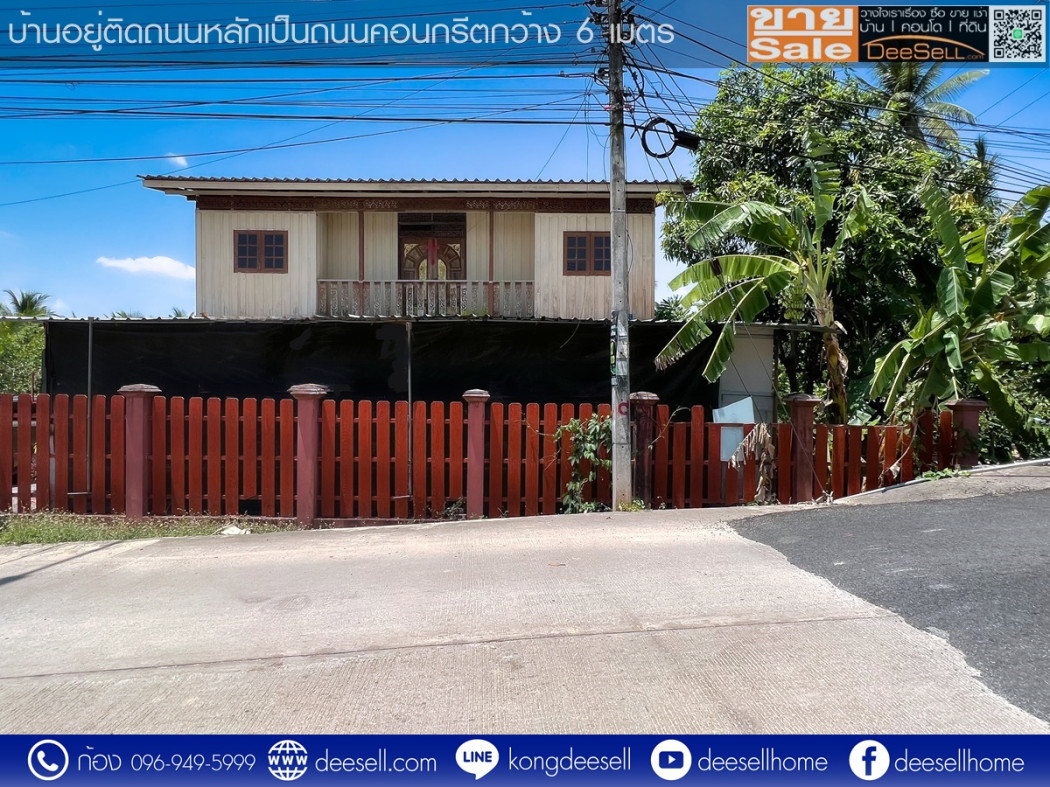 ขายบ้านพร้อมที่ดิน ดำเนินสะดวก ราชบุรี 381 ตารางวา ทำเลดี ติดคลองมะยม รูปที่ 3