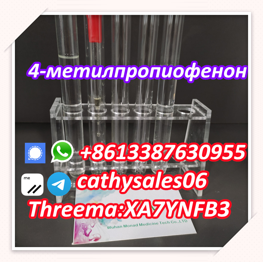 Best Purity 4-Methylpropiophenone CAS 5337-93-9 in Stock รูปที่ 1