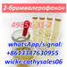 รูปย่อ China Supplier CAS 49851-31-2,2-Bromovalerophenone รูปที่1