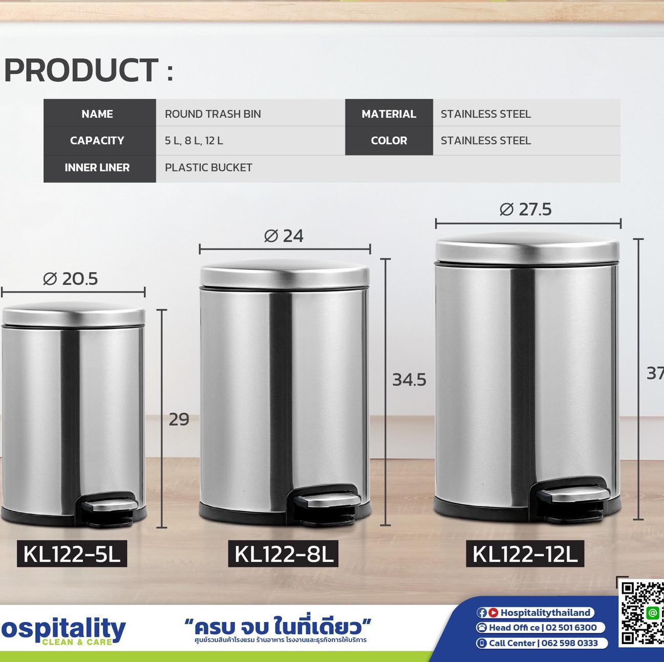 ROUND TRASH BIN 5-12L WITH PLASTIC INNERBIN WITH PEDAL ถังขยะสแตนเลสทรงกลม แบบมีเท้าเหยียบขนาด 5-12 ลิตร รุ่นKL-122-คอมบิแวร์ รูปที่ 1