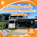 รูปย่อ ขาย บ้านเดี่ยว สภาพใหม่มาก Setthasiri-Krungthep Kreetha 2 273 ตรม. 82.2 ตร.วา ทำเลดีมาก บ้านเลขที่สวย รูปที่1