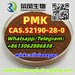 รูปย่อ CAS.52190-28-0,2-Bromo-3',4'-(methylenedioxy)propiophenone,pmk รูปที่2