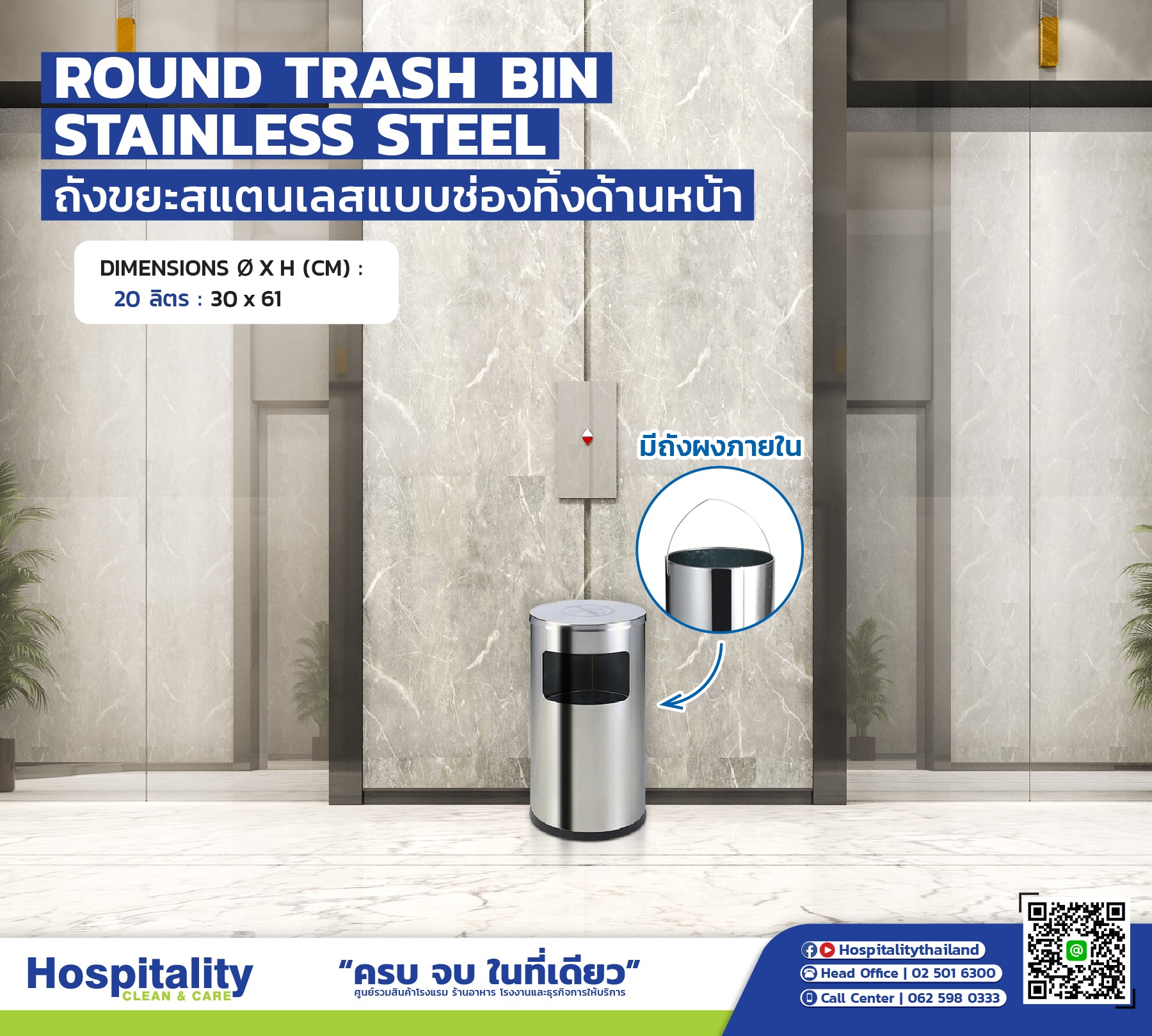 ROUND TRASH BIN  WITH INNER BUCKET STAINLESS STEEL  ถังขยะสแตนเลสทรงกลมช่องทิ้งด้านหน้า 20 ลิตร -คอมบิแวร์ รูปที่ 1