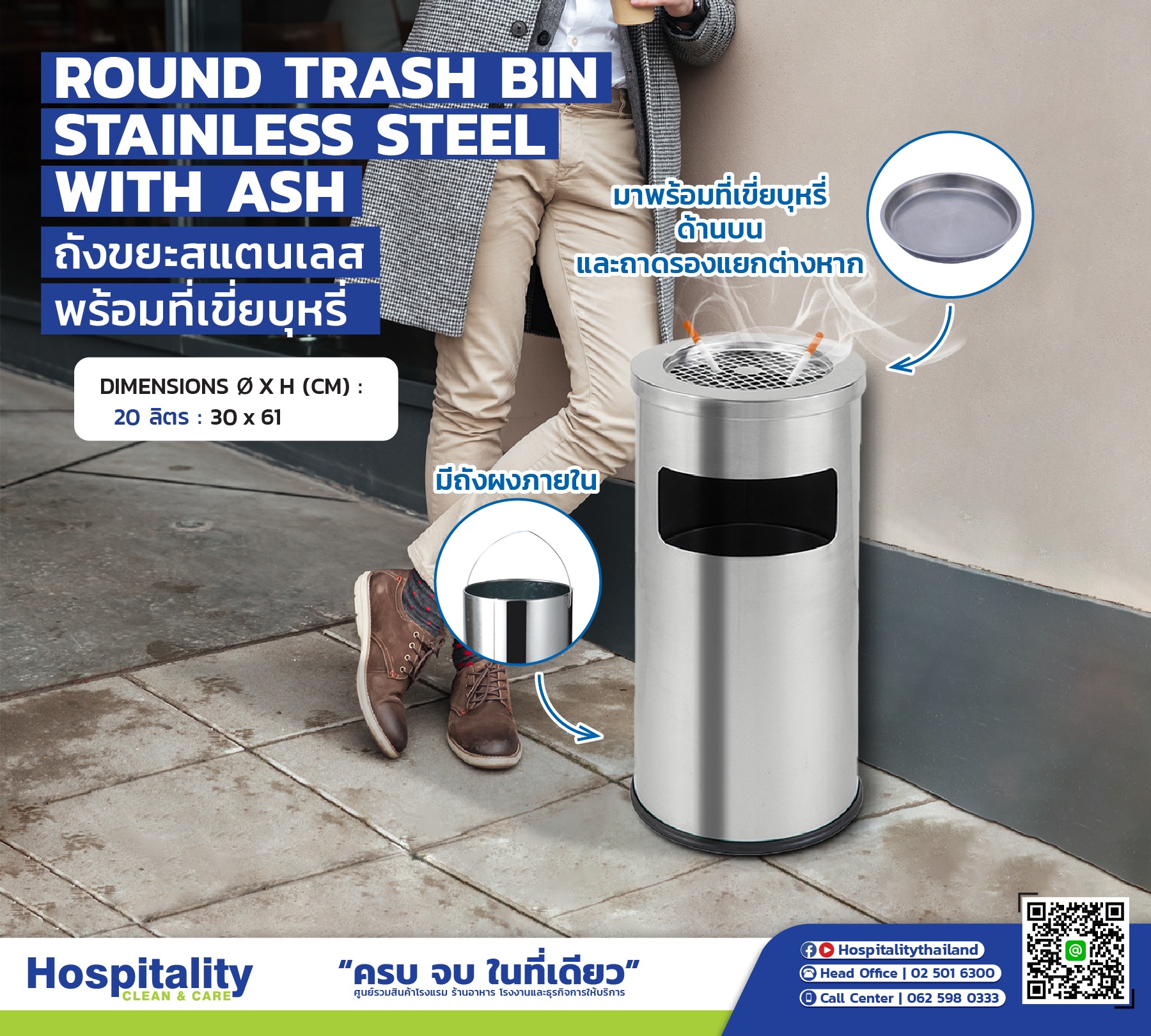 ROUND TRASH BIN AND ASHTRY WITH INNER BUCKET STAINLESS STEEL  ถังขยะสแตนเลสทรงกลมพร้อมที่เขี่ยบุหรี่ 20 ลิตร -คอมบิแวร์ รูปที่ 1