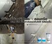 Bauer Concast อีพ็อกซี่เนื้อข้นตกแต่ง-ซ่อมแซมพื้นผิว ยึดเกาะดีไม่ไหลเยิ้ม ประสานโลหะและคอนกรีต-ติดต่อฝ่ายขาย(ไอซ์)0918157073ค่ะ