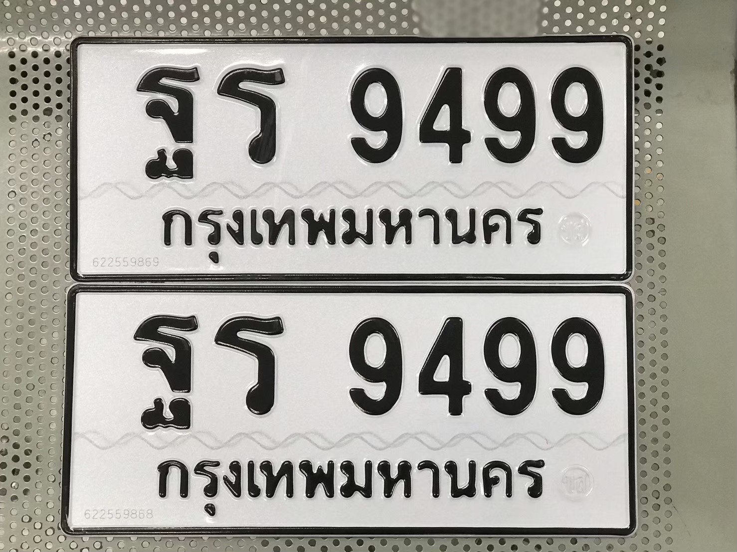 เลขทะเบียนรถบนต์ หมวดเก่า 415,3363,9499,626,3567 รูปที่ 3