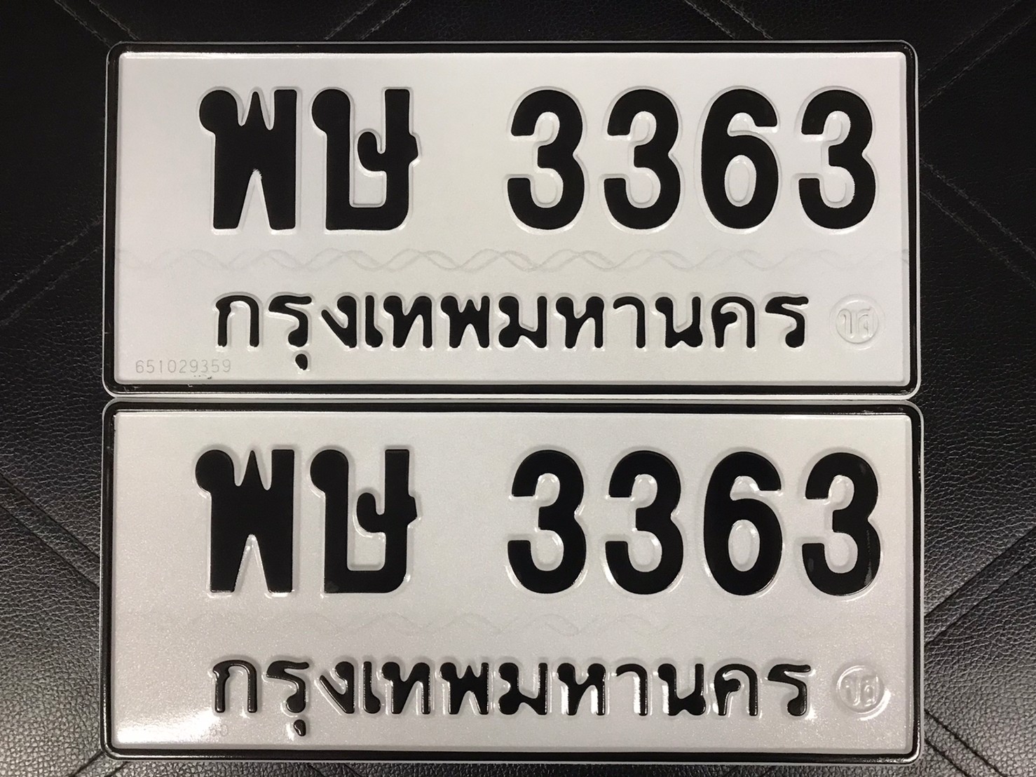 เลขทะเบียนรถบนต์ หมวดเก่า 415,3363,9499,626,3567 รูปที่ 5