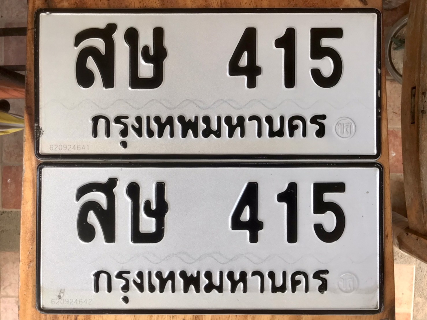 เลขทะเบียนรถบนต์ หมวดเก่า 415,3363,9499,626,3567 รูปที่ 6
