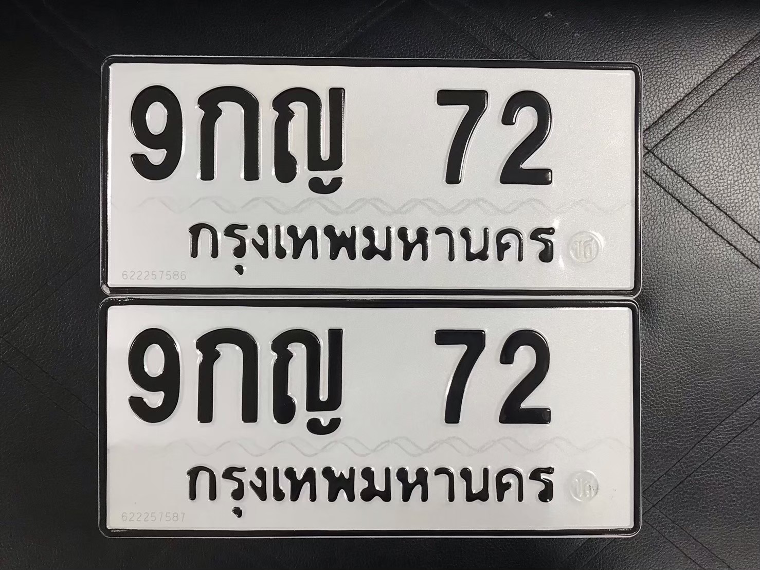 ขายเลขทะเบียนรถยนต์ 71,72 เจ้าของขายเอง รูปที่ 4