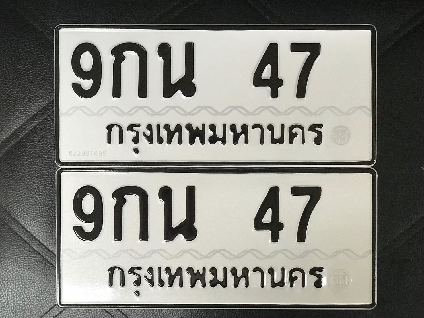 ขายเลขทะเบียนรถยนต์ 43,47 รูปที่ 3