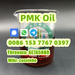 รูปย่อ Supply pmk oil Cas 28579-16-7 pmk oil in stock รูปที่4