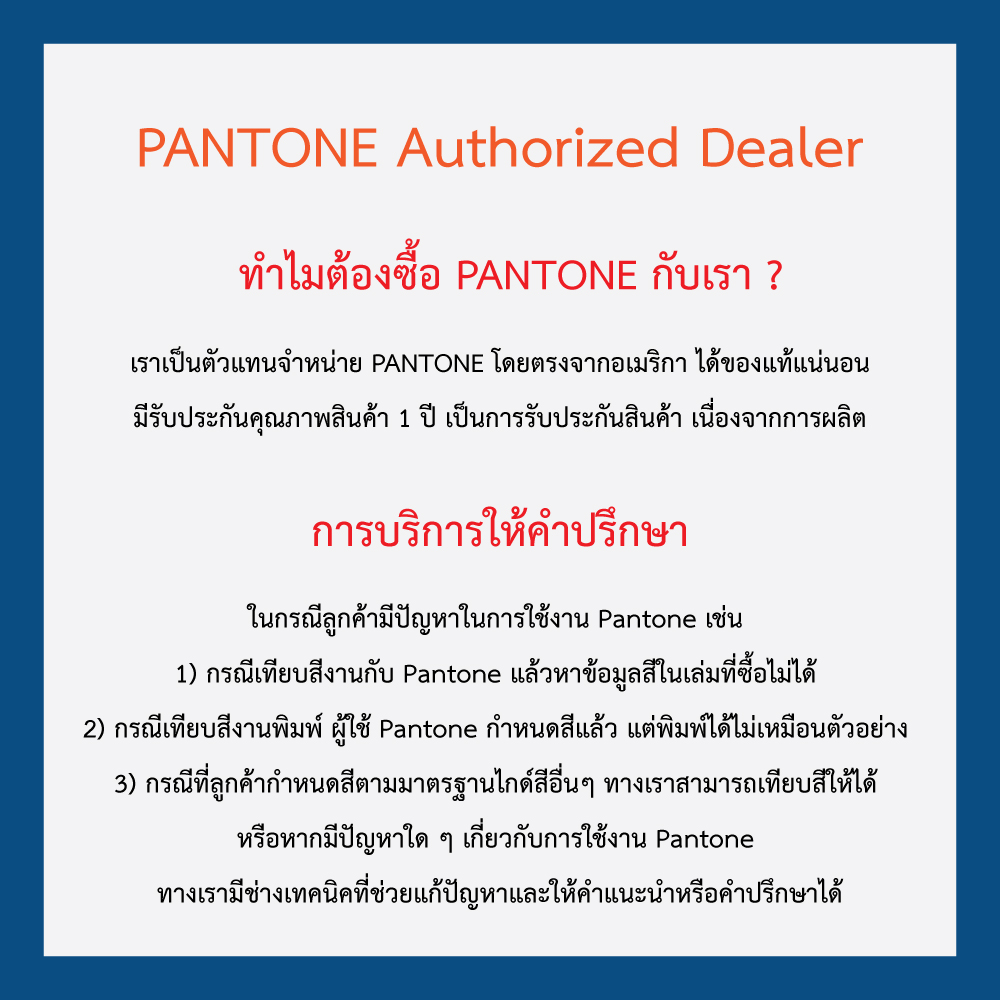 PANTONE Color Bridge Guide Set | Coated & Uncoated #GP6102B รูปที่ 3