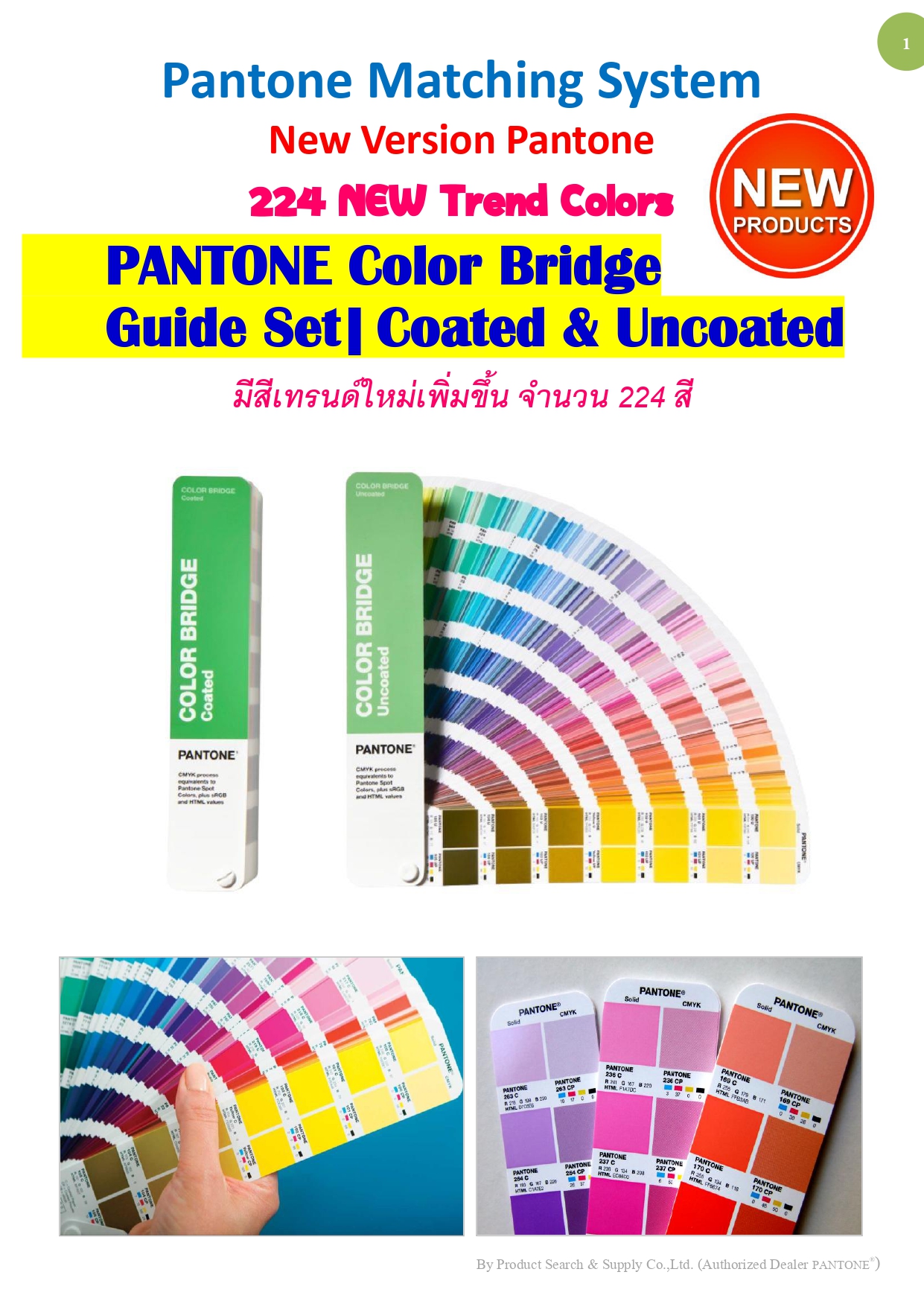 PANTONE Color Bridge Guide Set | Coated & Uncoated #GP6102B รูปที่ 1