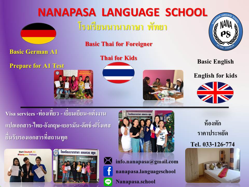 คอร์สเรียนภาษาเยอรมัน A1 รูปที่ 2