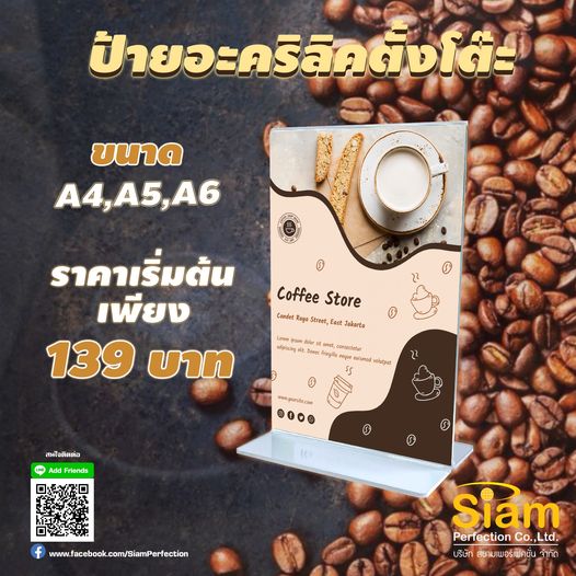 ป้ายอะคริลิคร้านกาแฟ รูปที่ 1