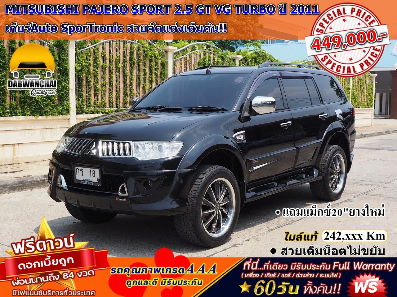 MITSUBISHI PAJERO SPORT 2.5 GT VG TURBO ปี 2011 เกียร์Auto  รูปที่ 1