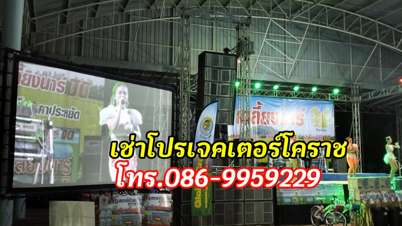 เช่าโปรเจคเตอร์โคราช โทร.086-9959229  รูปที่ 3