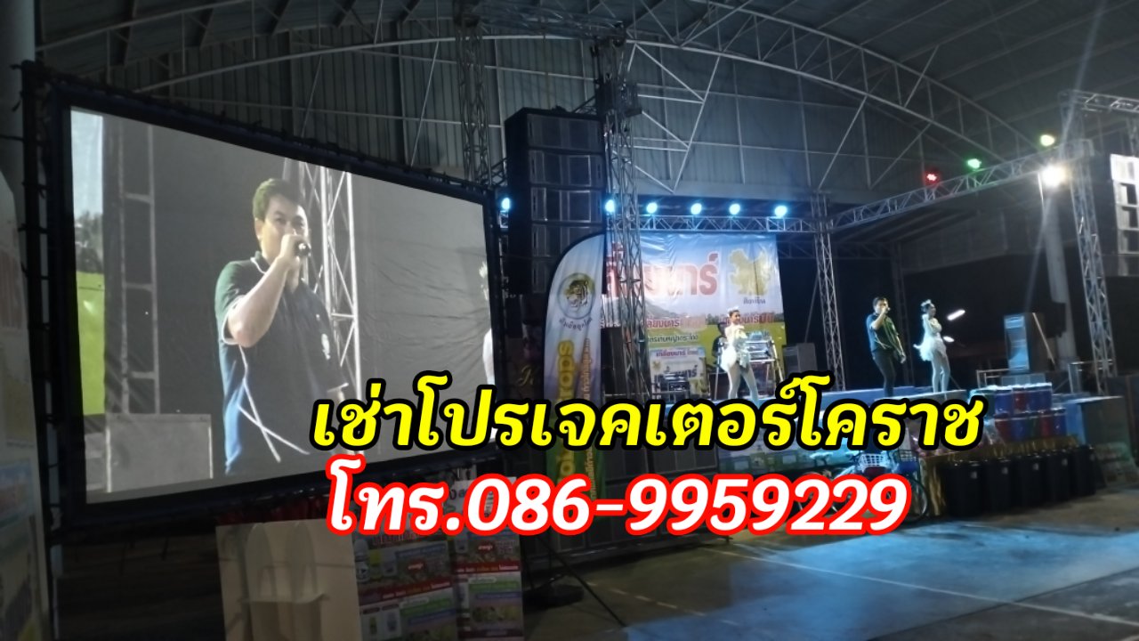 เช่าโปรเจคเตอร์โคราช โทร.086-9959229  รูปที่ 6