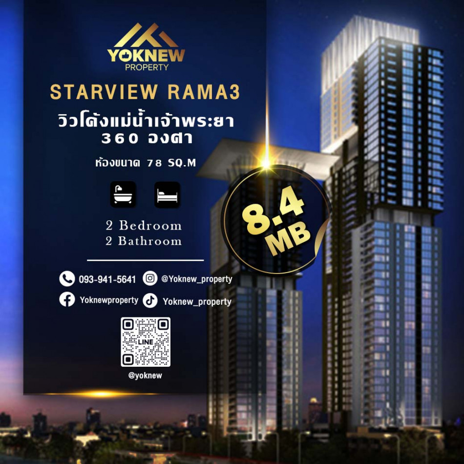 ขายคอนโด Star view rama 3  ห้องสวยขนาดใหญ สภาพดีมาก มือเดียว วิวแม่น้ำเจ้าพระยา รูปที่ 1