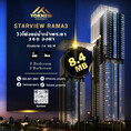 ขายคอนโด Star view rama 3  ห้องสวยขนาดใหญ สภาพดีมาก มือเดียว วิวแม่น้ำเจ้าพระยา