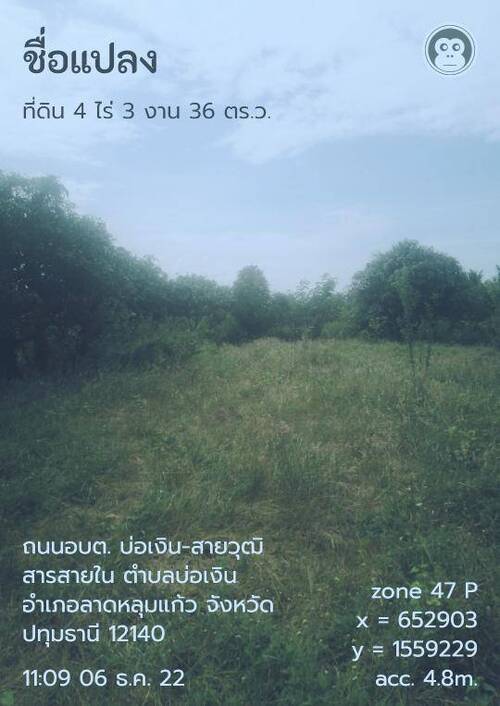 ขาย ที่ดินสวยไร่นาสวนผสม ติดถนน ต.บ่อเงิน อ.ลาดหลุมแก้ว จ.ปทุมธานี  รูปที่ 1