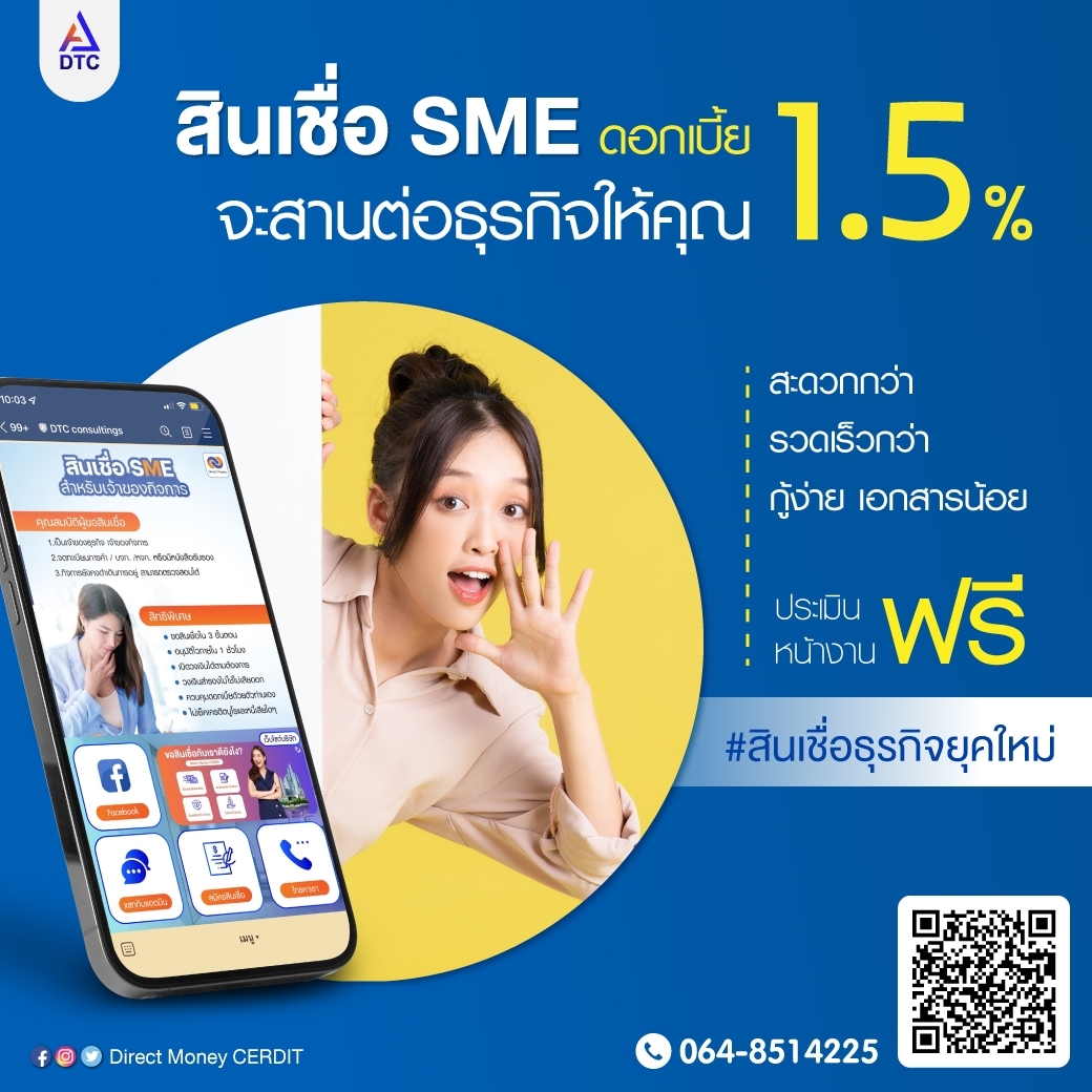  บริษัท DIRECT MONEY CERDIT รูปที่ 1