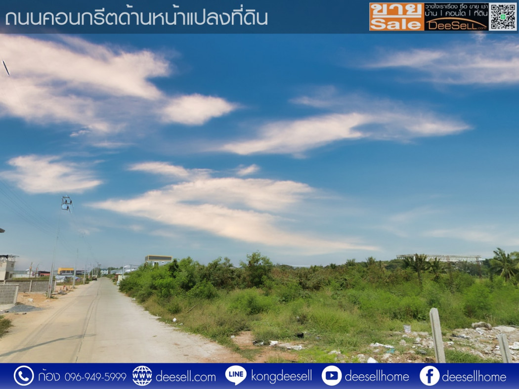 ขายที่ดิน ไทรน้อย ราษฎร์นิยม นนทบุรี 1 ไร่ รูปแปลงสวย ถมแล้ว ราคาถูก รูปที่ 2