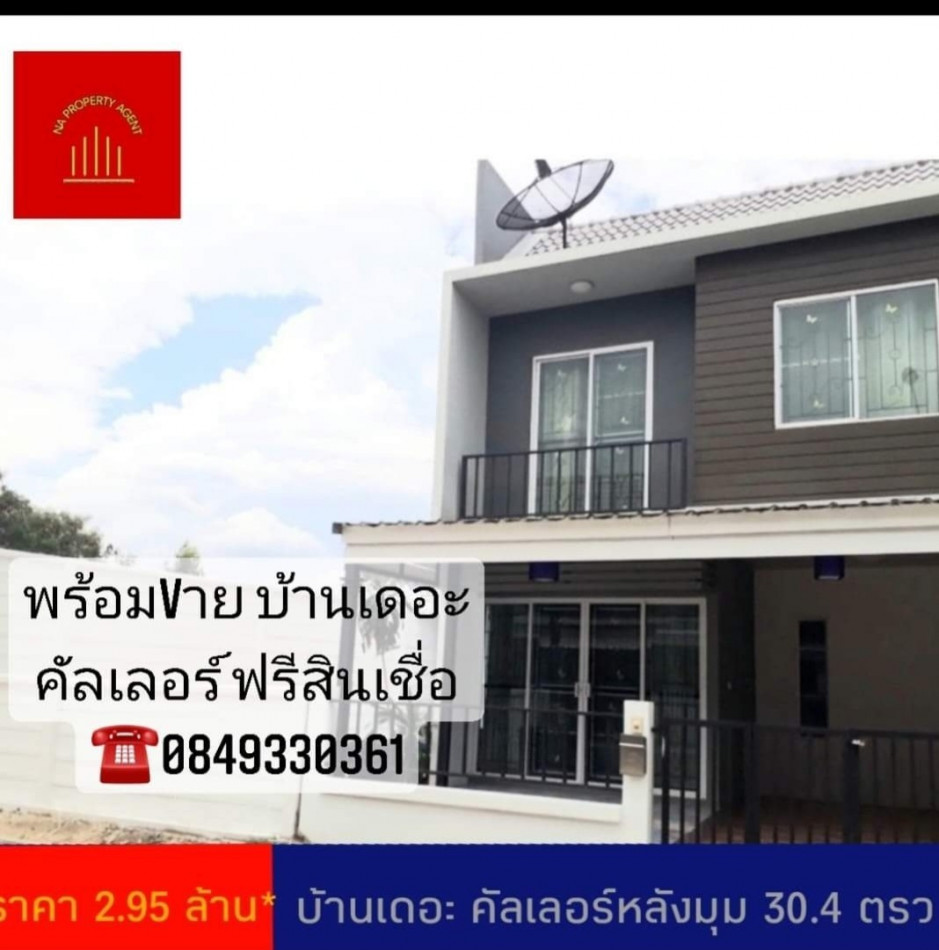 ขาย ทาวน์โฮม ราคาถูกมาก  บ้านหลังมุม   The Colors Leisure Bangna Km.10 156 ตรม. 30.4 ตร.วา ทำเลดี เดินทางสะดวก ใกล้ทางด่วน และห้างเมกะ บางนา รูปที่ 1