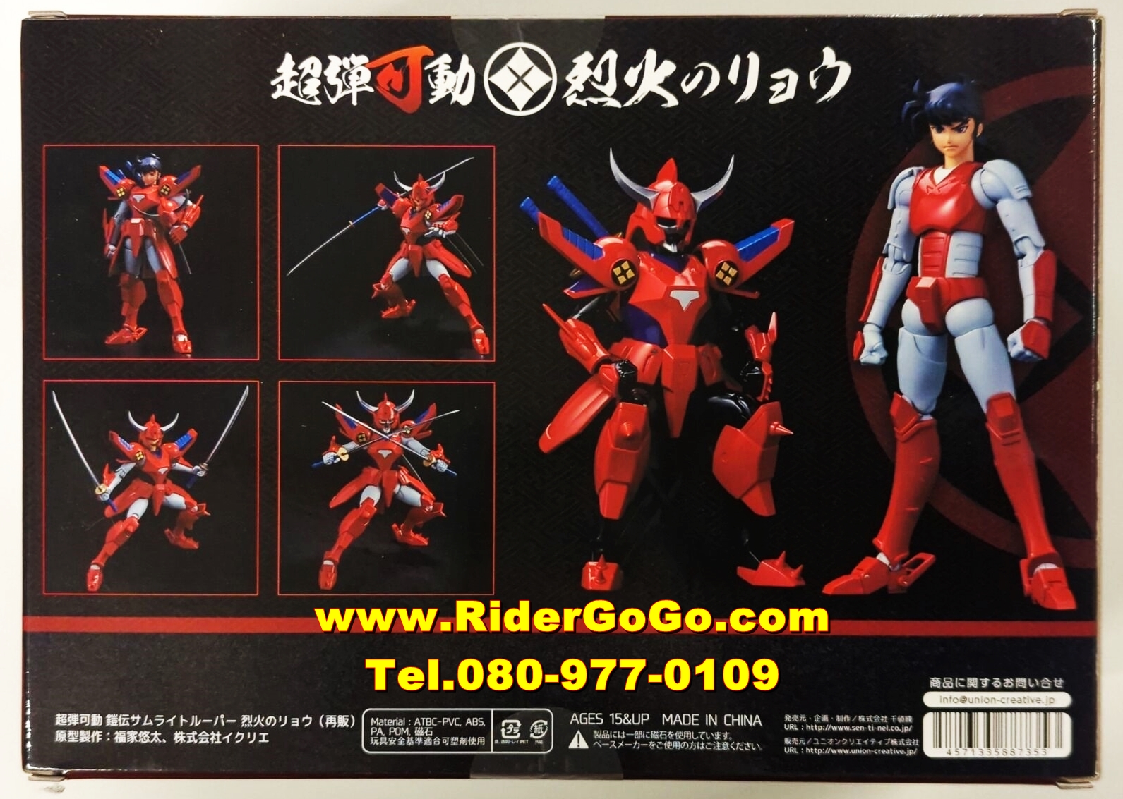 โมเดลซามูไรทรูปเปอร์เรกกะ เกราะแดงเพลิง SENTINEL CHOU DAN KADOU YOROIDEN SAMURAI TROOPER REKKA NO RYO ของใหม่ของแท้จากประเทศญี่ปุ่น รูปที่ 3