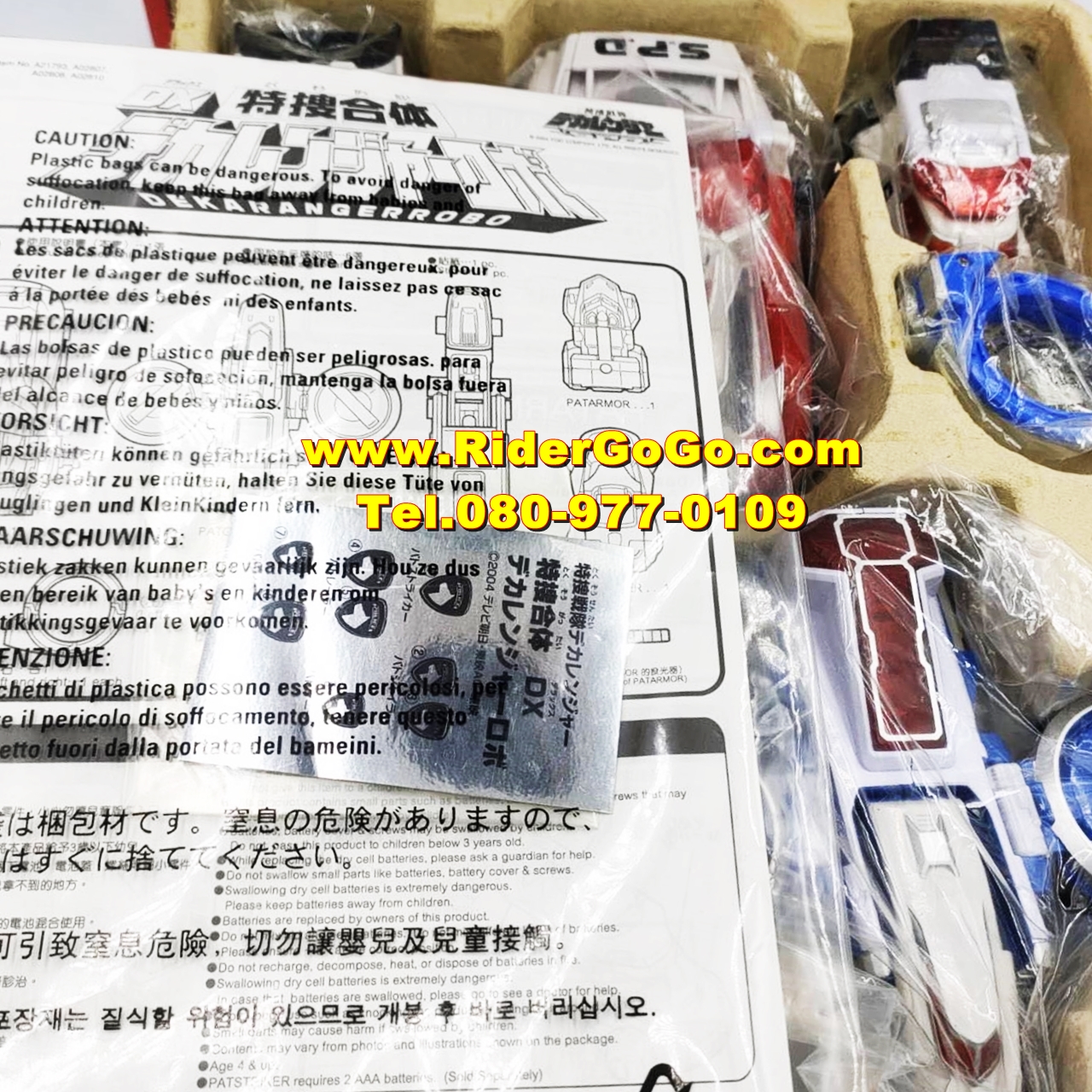 หุ่นยนต์ขบวนการมือปราบผู้พิทักษ์ เดกะเรนเจอร์ เดกะเรนเจอร์โรโบ DekaRanger (DX Dekaranger Robo) สภาพสวยใหม่ของแท้จากประเทศญี่ปุ่น รูปที่ 5