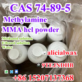 Buy Methylamine CAS 74-89-5 in methanol MMA hcl CAS 593-51-1 powder