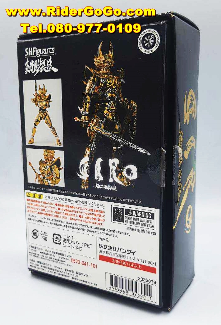 โมเดลฟิกกุอาร์ทกาโร่ อัศวินหมาป่าทองคำ (ซาเอจิมะ โคกะ) S.H.Figuarts 2.0 Shinkocchou Seihou Golden Knight Garo Saejima Kouga สภาพสวยใหม่ของแท้จากประเทศญี่ปุ่น รูปที่ 3