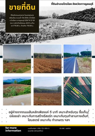 ขายที่ดินอำเภอไทรโยค วิวภูเขา ต.ไทรโยค อ.ไทรโยค จ.กาญจนบุรี  รูปที่ 1