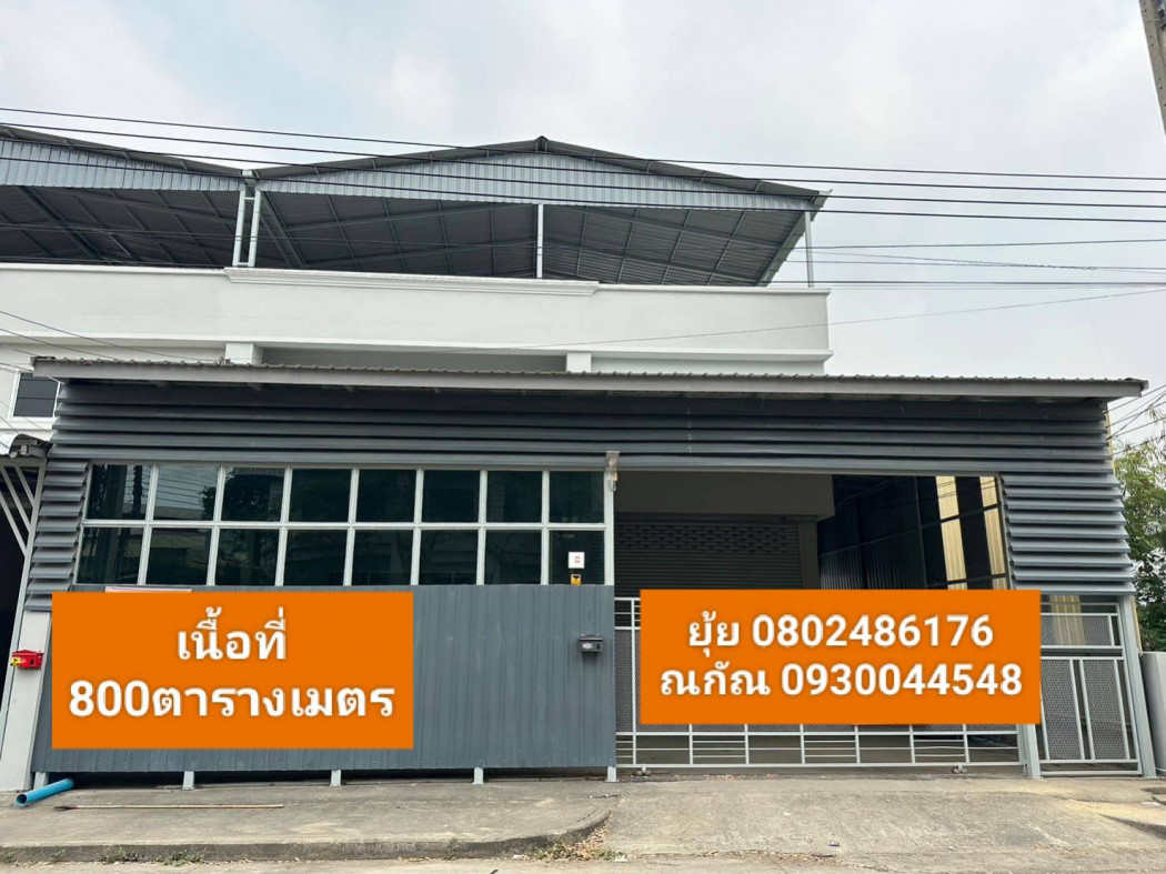 ให้เช่า โรงงาน WR195 อรุณสุนทรีแฟคตอรี่ ถนน 345 บางบัวทอง  800 ตรม. 200 ตร.วา ใกล้ถนนสะพานนนทบุรี-บางบัวทอง รูปที่ 1