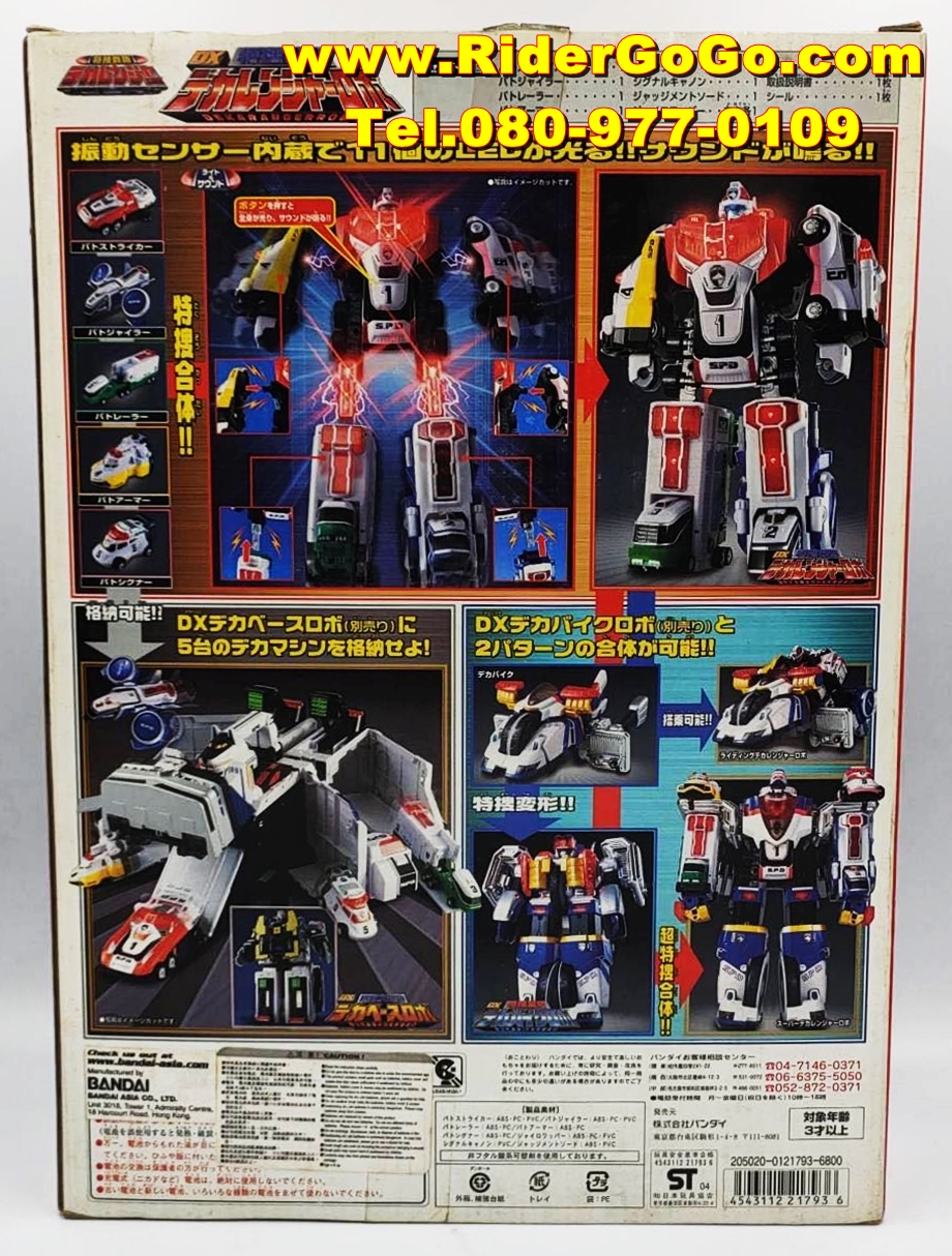 หุ่นยนต์ขบวนการมือปราบผู้พิทักษ์ เดกะเรนเจอร์ เดกะเรนเจอร์โรโบ DekaRanger (DX Dekaranger Robo) สภาพสวยใหม่ของแท้จากประเทศญี่ปุ่น รูปที่ 3